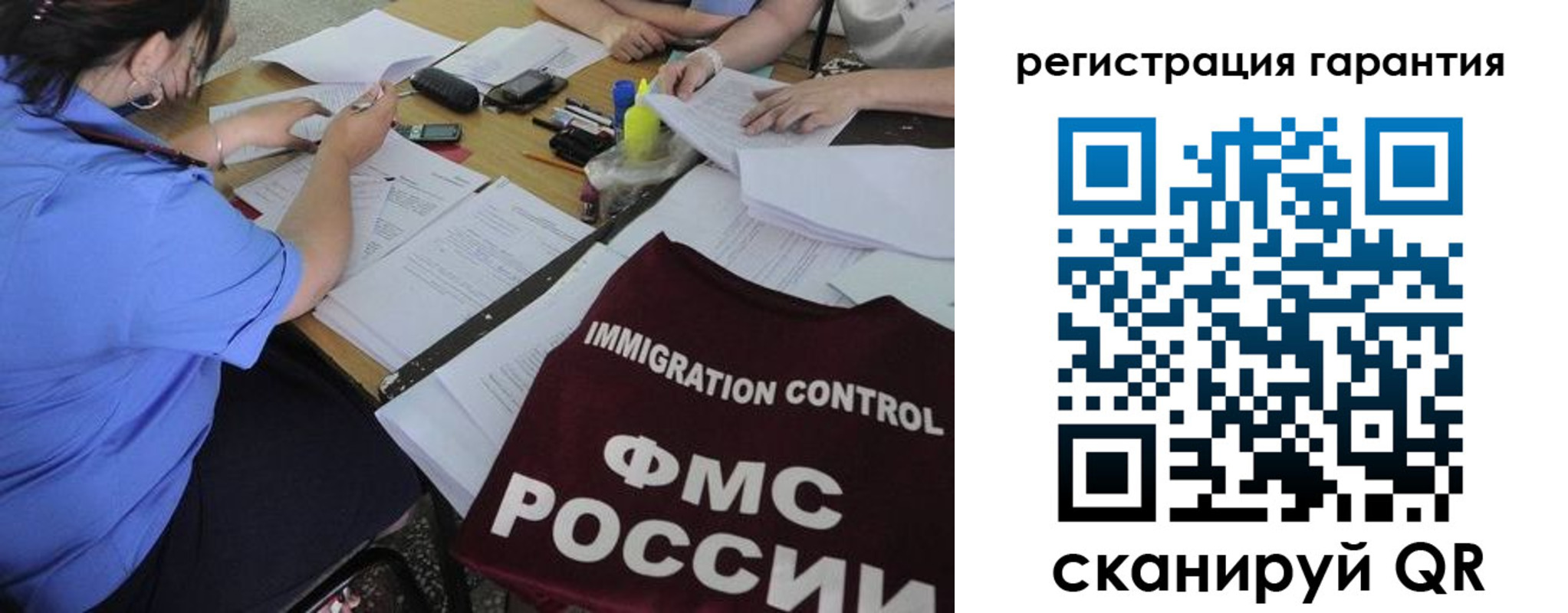прописка паспорт в Зеленогорске