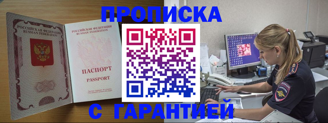 найти адрес прописки в Зеленогорске