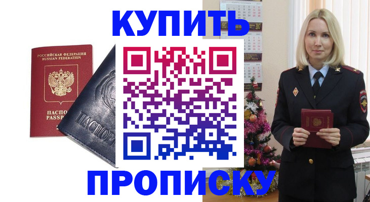 регистрация для школы в Зеленогорске